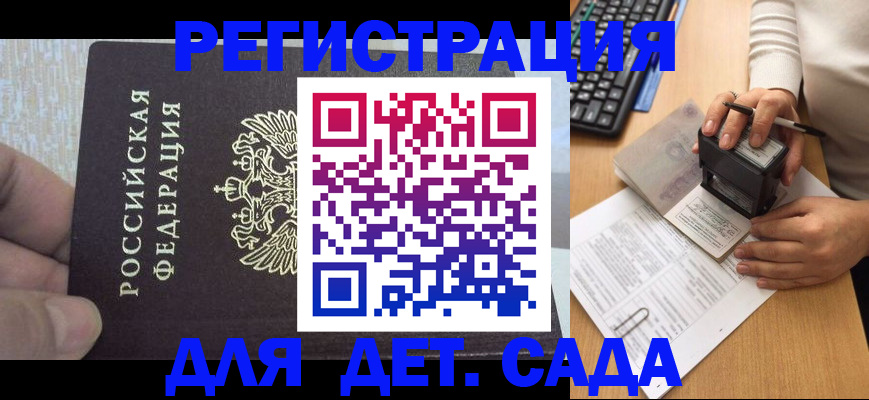 миграционный учет в Железноводске