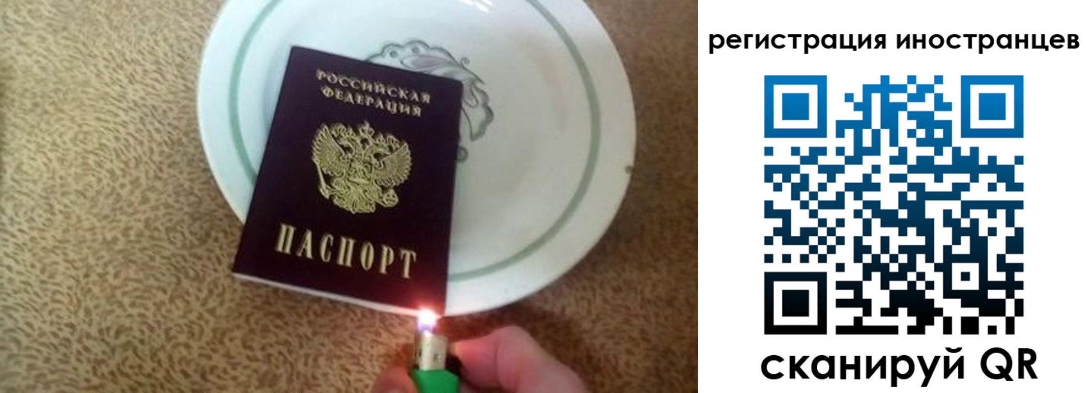 временная регистрация в Железноводске
