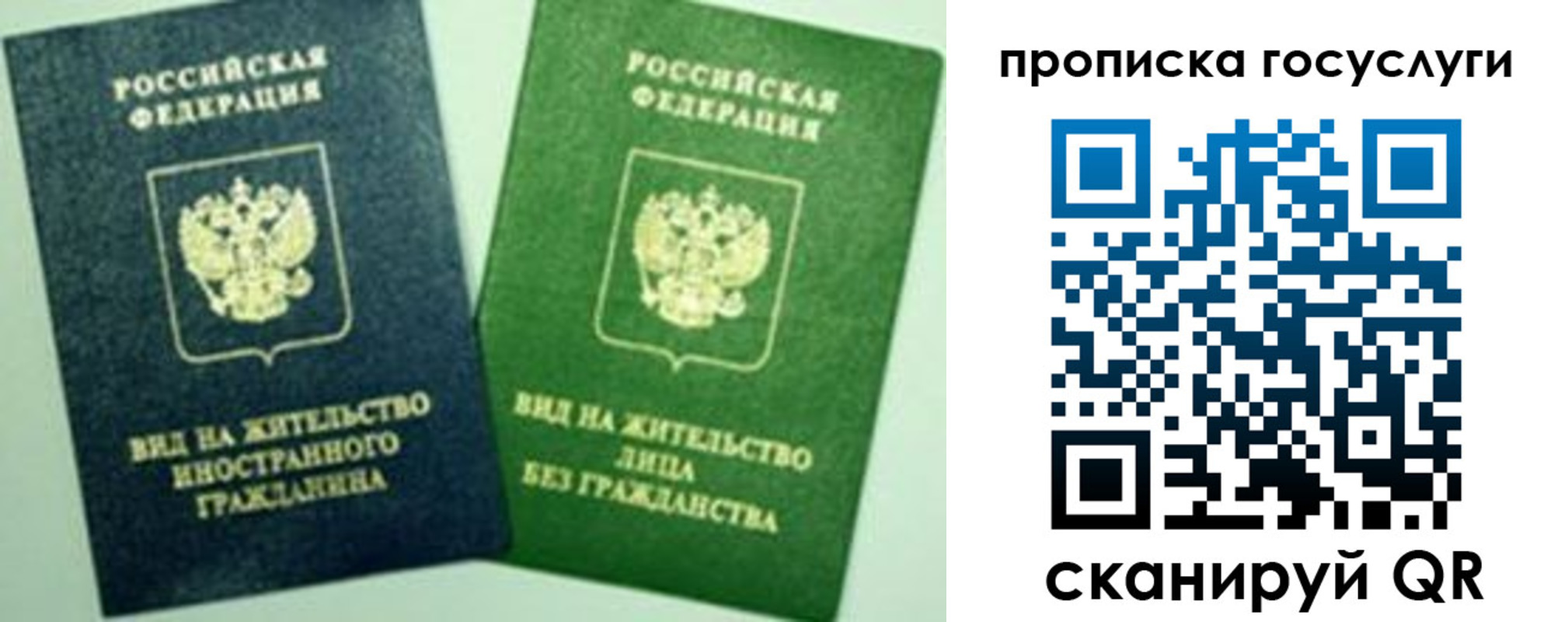 временная регистрация недорого в Железноводске
