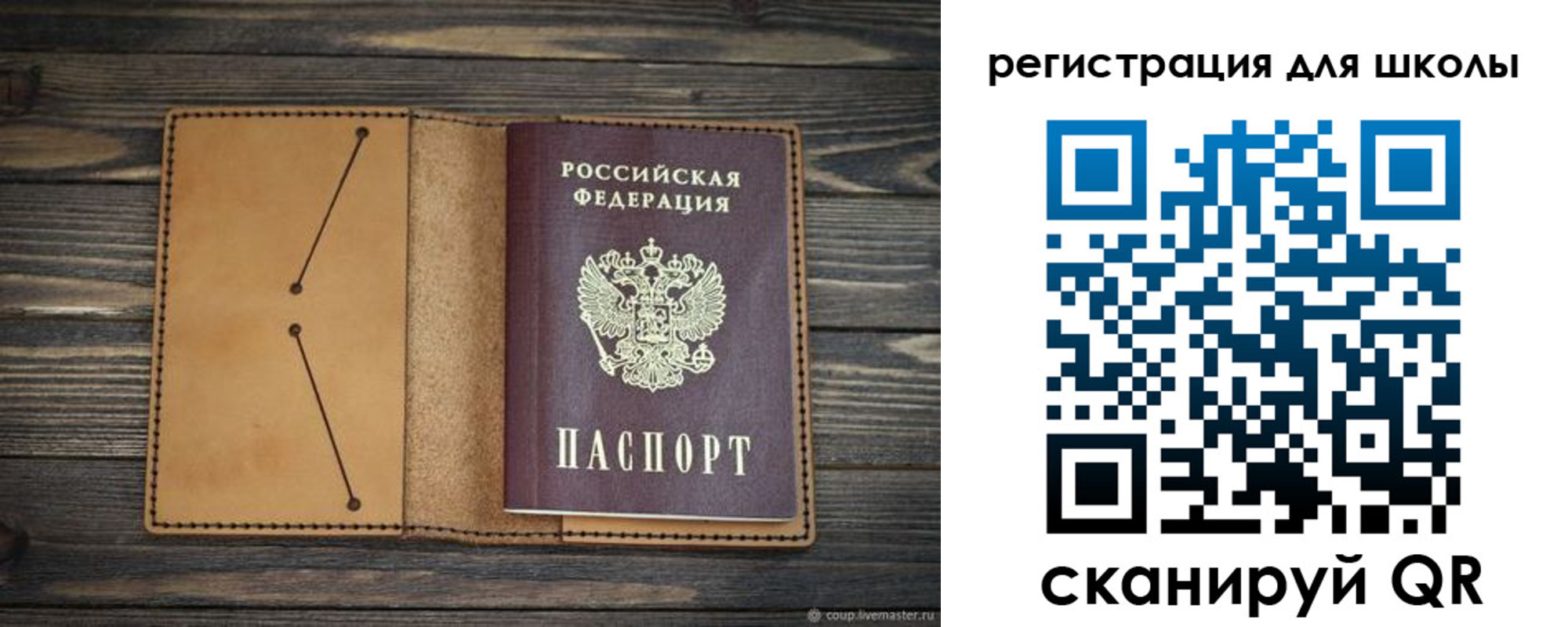 временная регистрация недорого в Железноводске