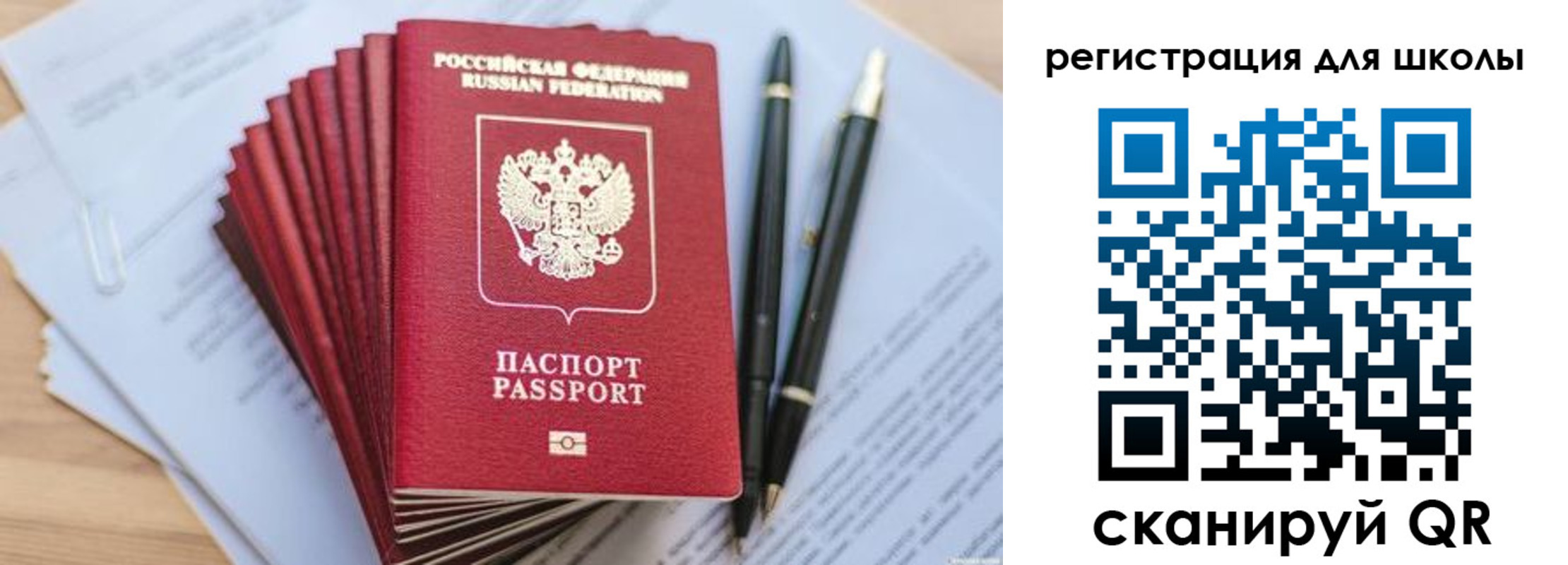 прописка штамп в Железноводске