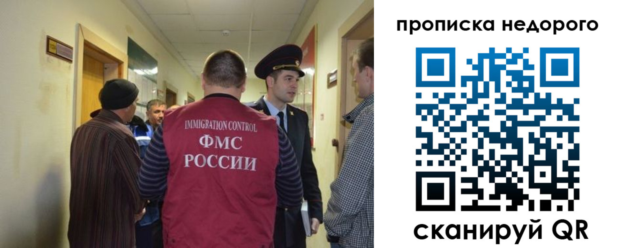 прописка 2025 в Железноводске