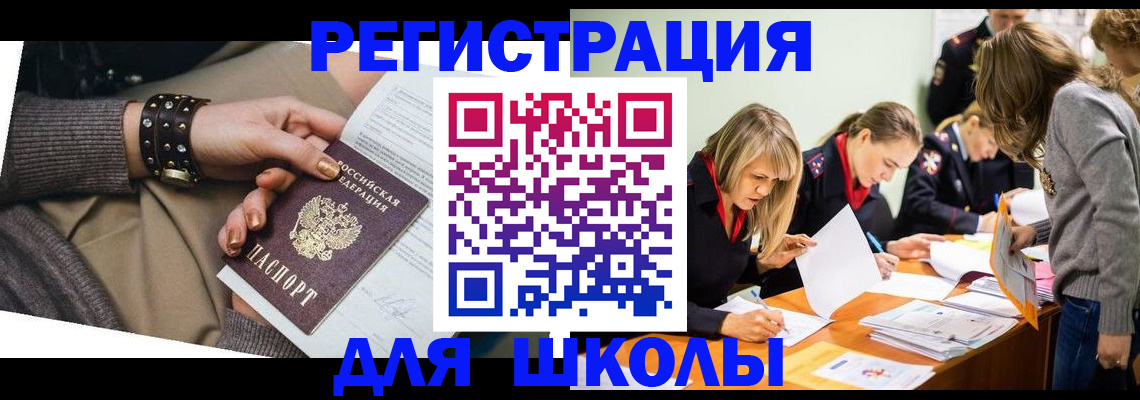 временная регистрация купить в Железноводске