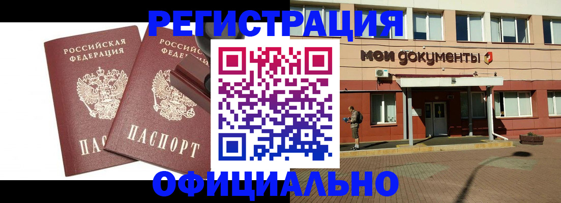 временная регистрация госуслуги в Железноводске